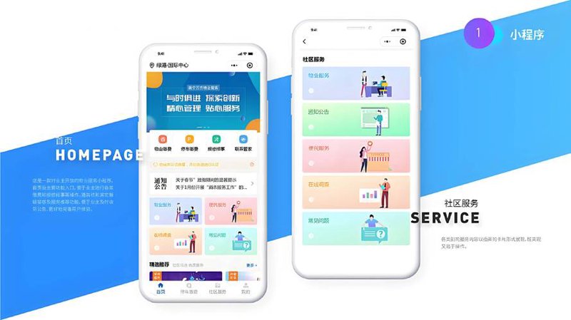 APP定制：科技与创意的完美碰撞