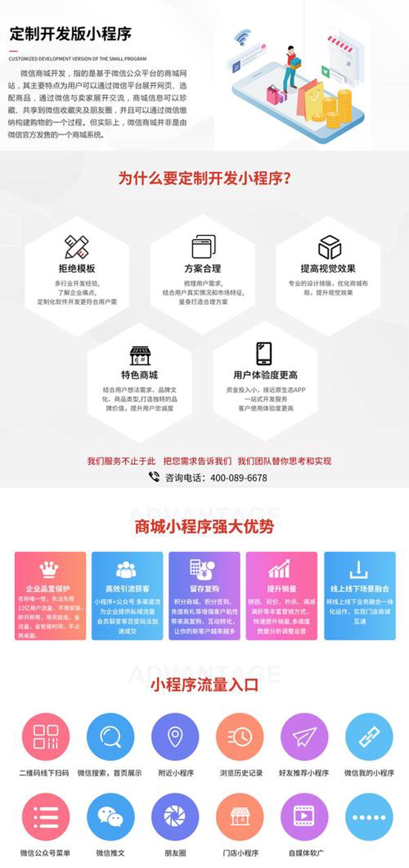 小程序开发